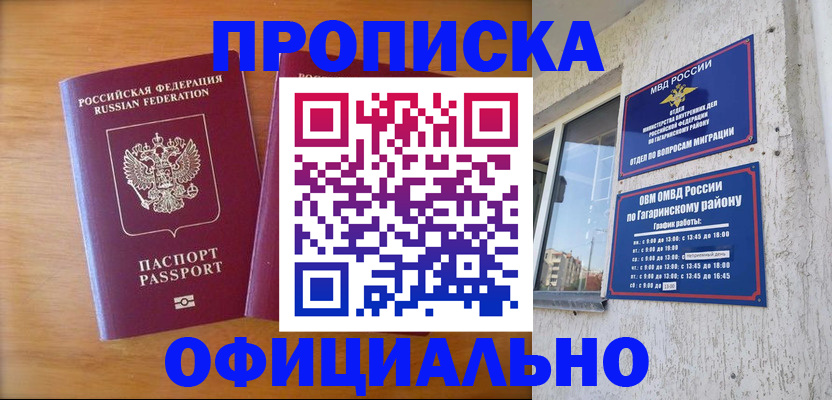 временная регистрация адрес в Екатеринбурге