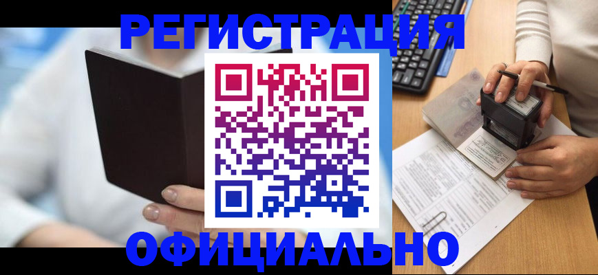 прописка в квартире в Екатеринбурге