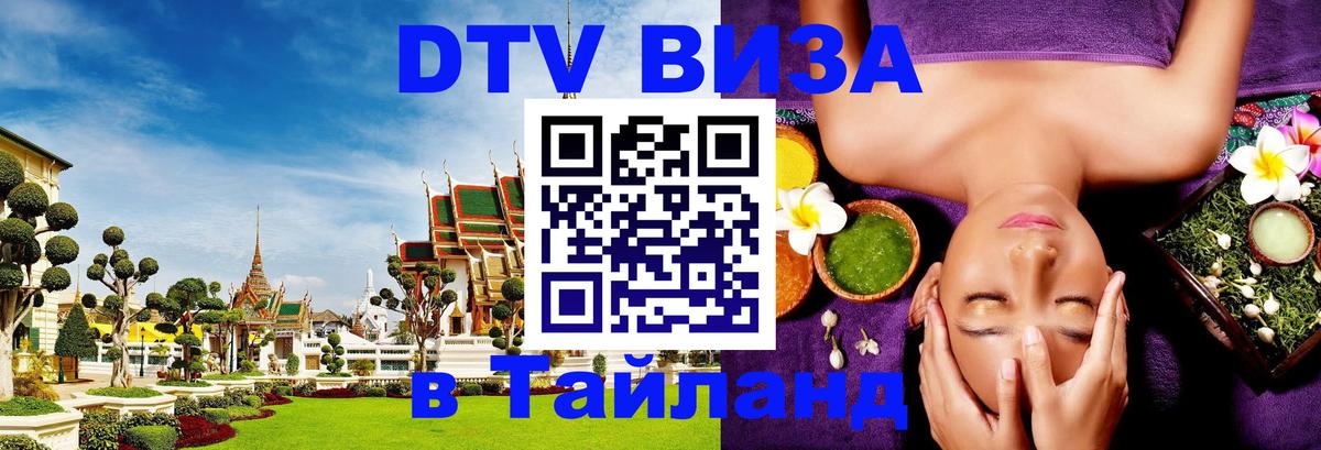 Сколько стоит DTV виза — актуальные цены, оформление даже без документов - 
